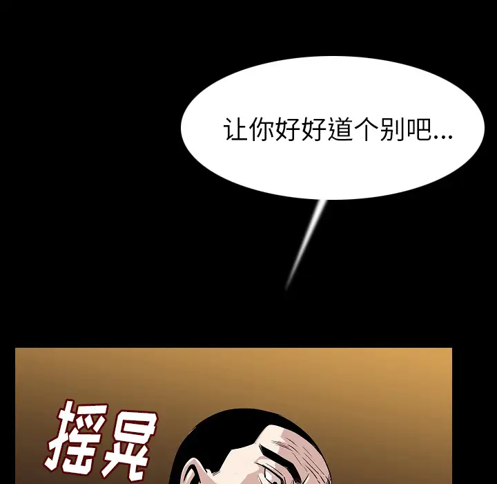 肉体第23话
