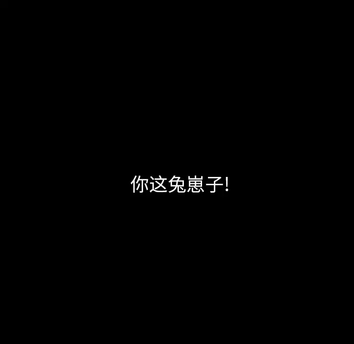 肉体第23话