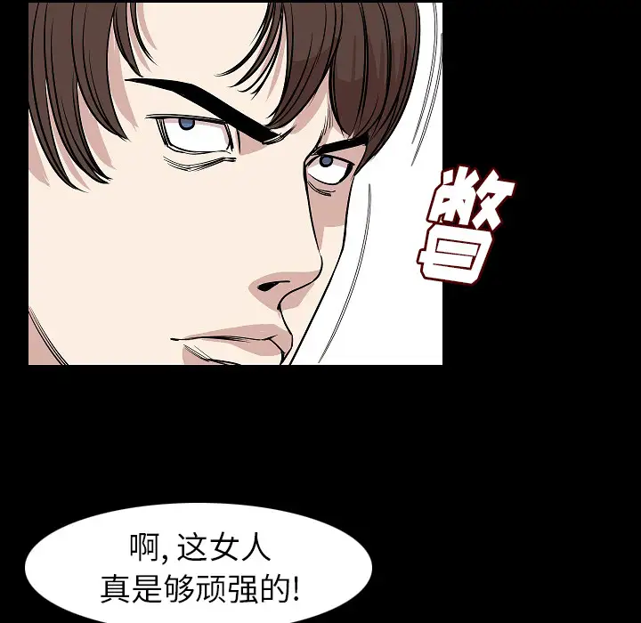 肉体第23话
