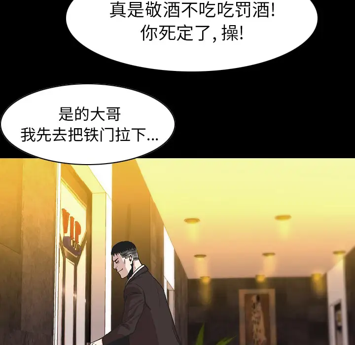 肉体第23话