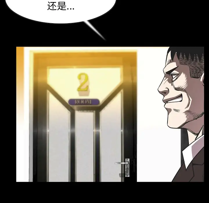 肉体第23话