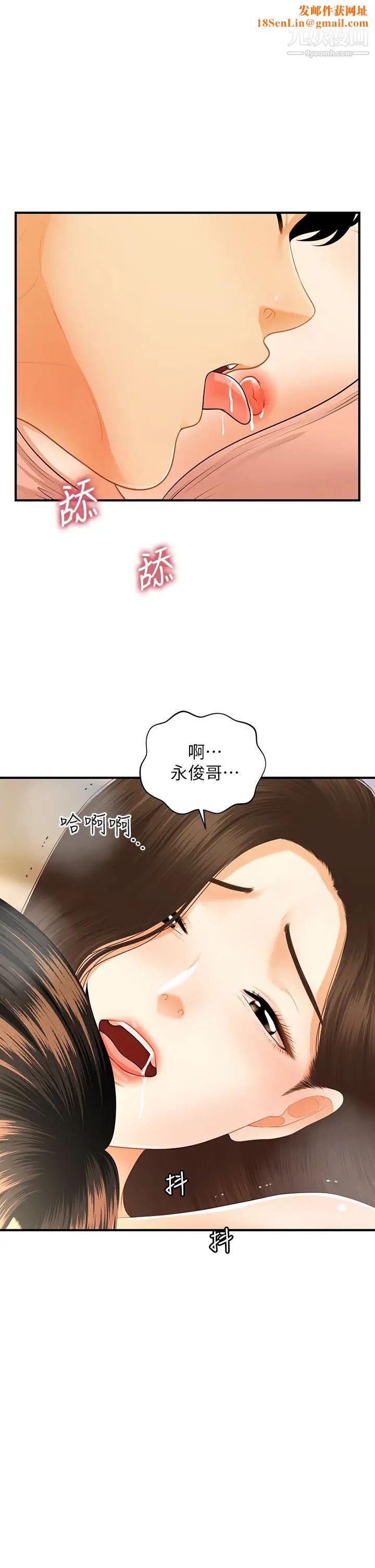 医美奇鸡第76话-小心别被发现…