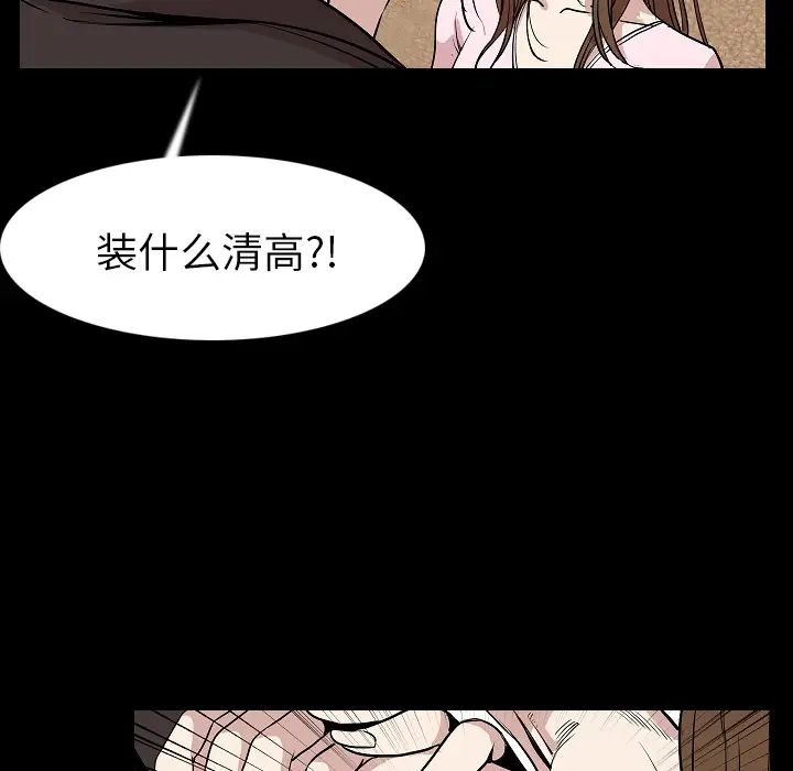 肉体第23话