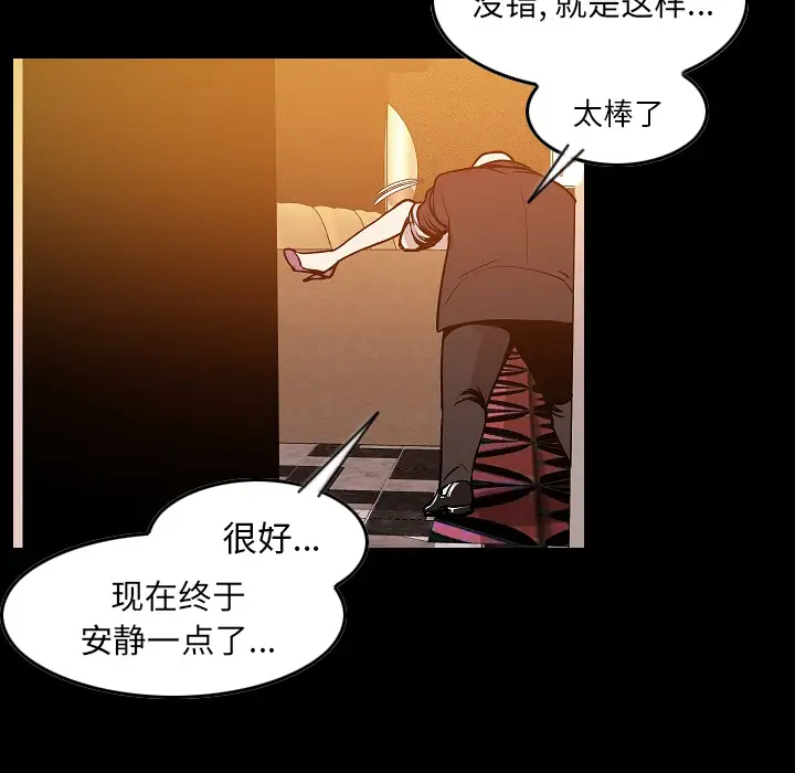 肉体第24话