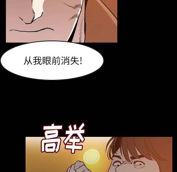 肉体第24话