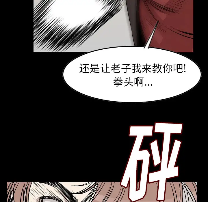 肉体第24话