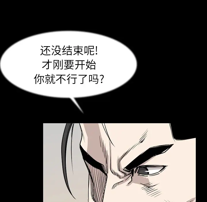 肉体第24话