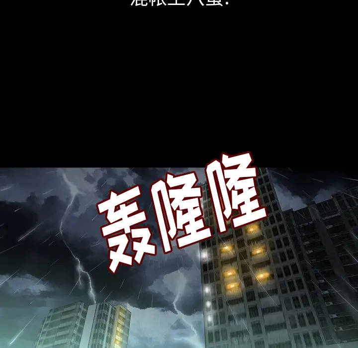 肉体第24话
