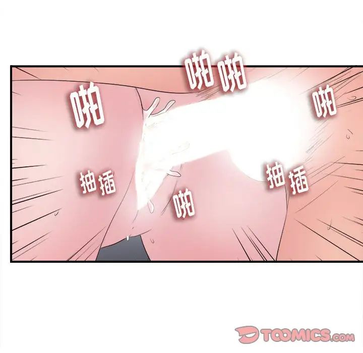 陌生的視線第39話
