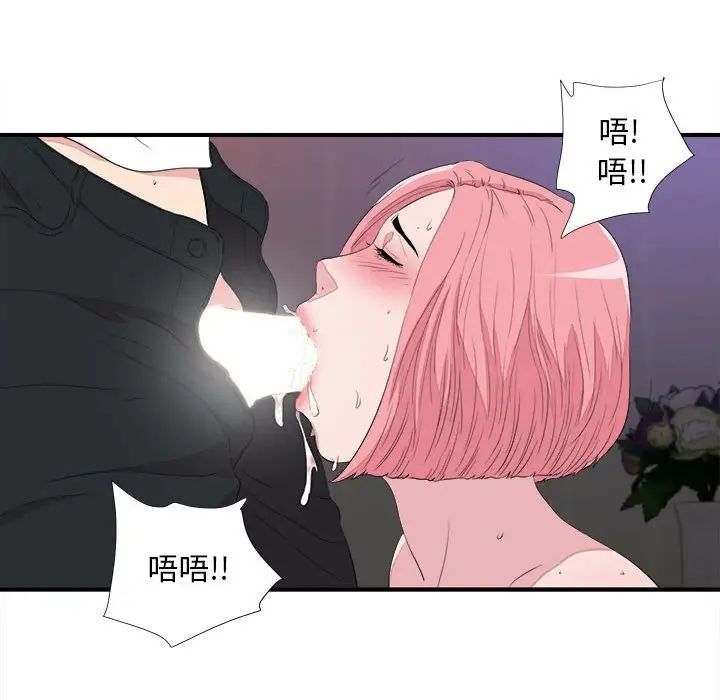 陌生的视线第39话