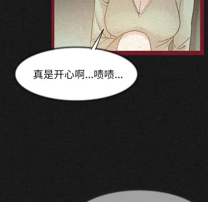 肉体第24话