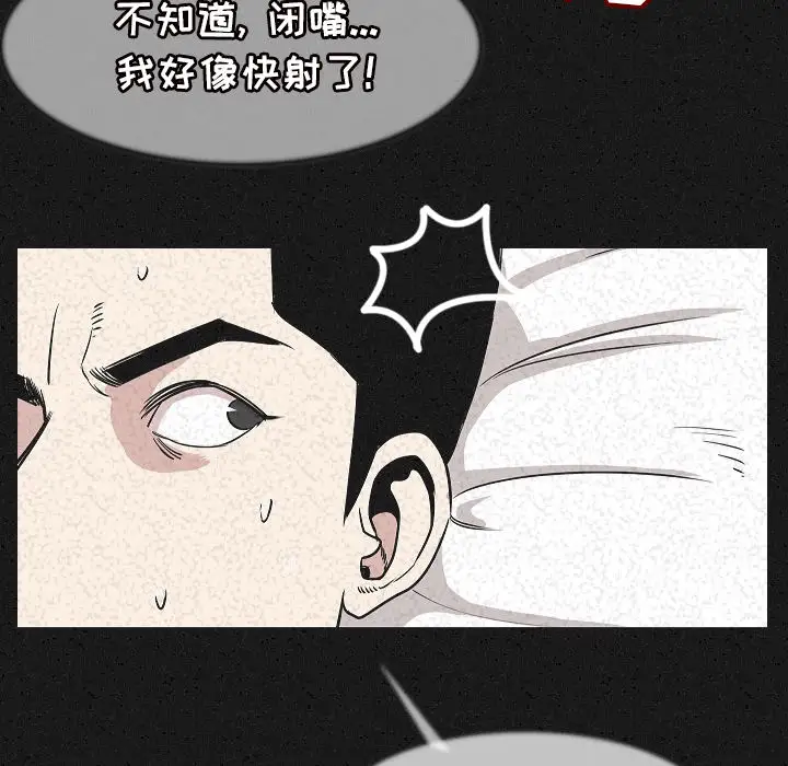 肉体第24话