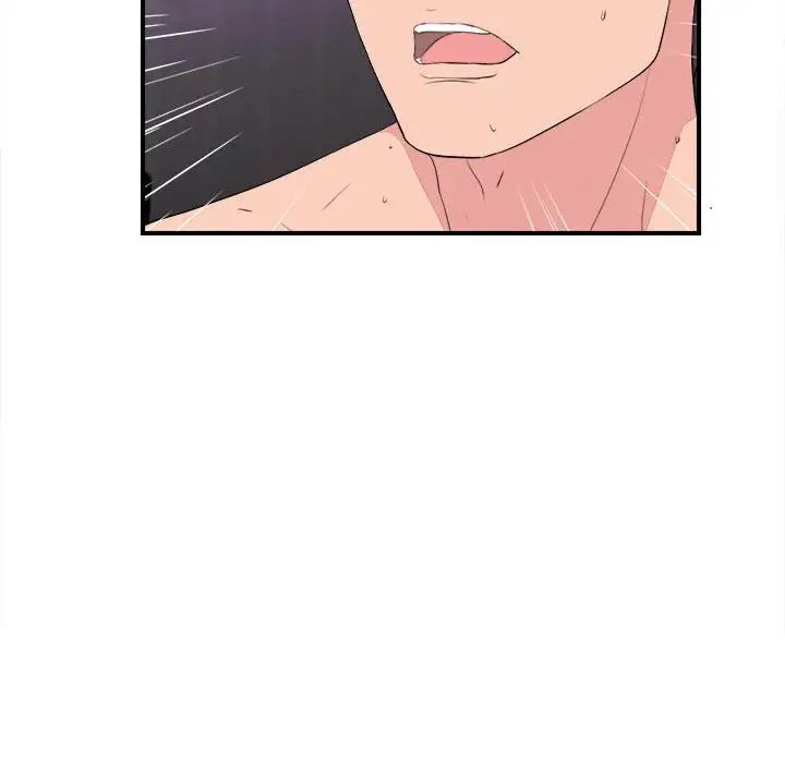 陌生的視線第39話