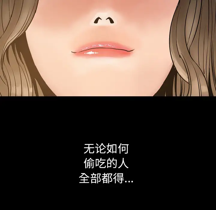 肉体第24话