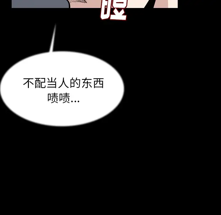 肉体第25话