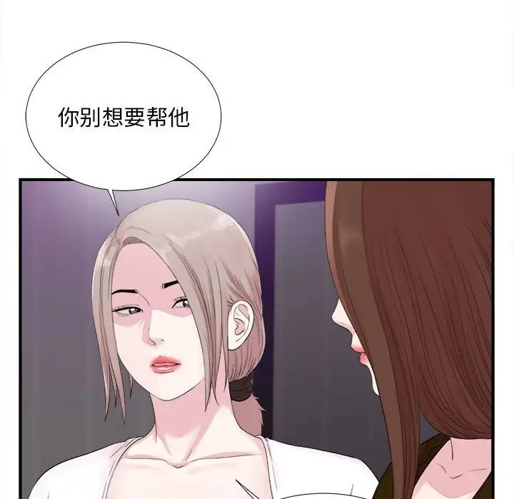 陌生的视线第40话-最终话