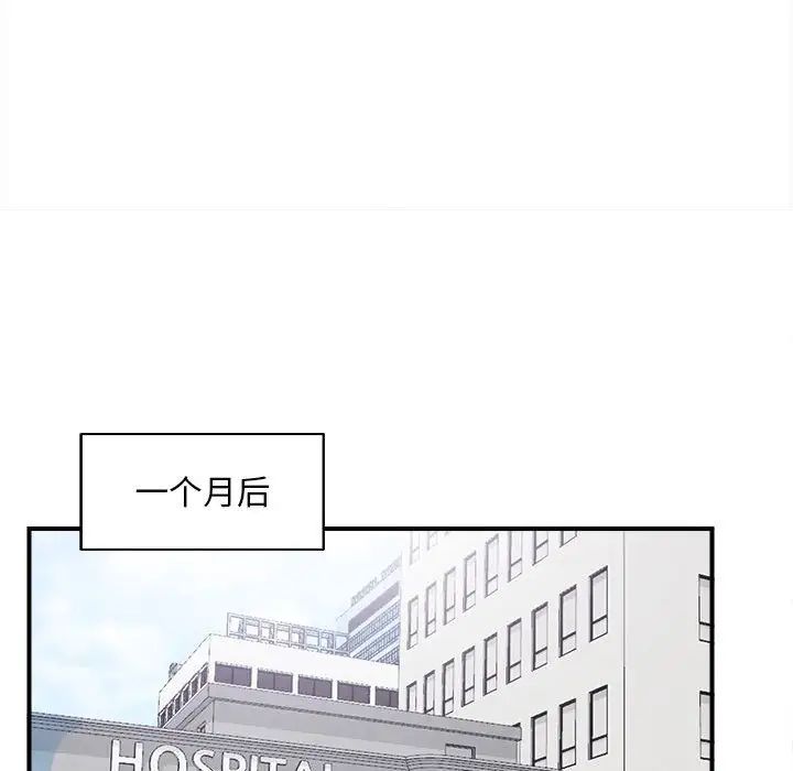 陌生的视线第40话-最终话