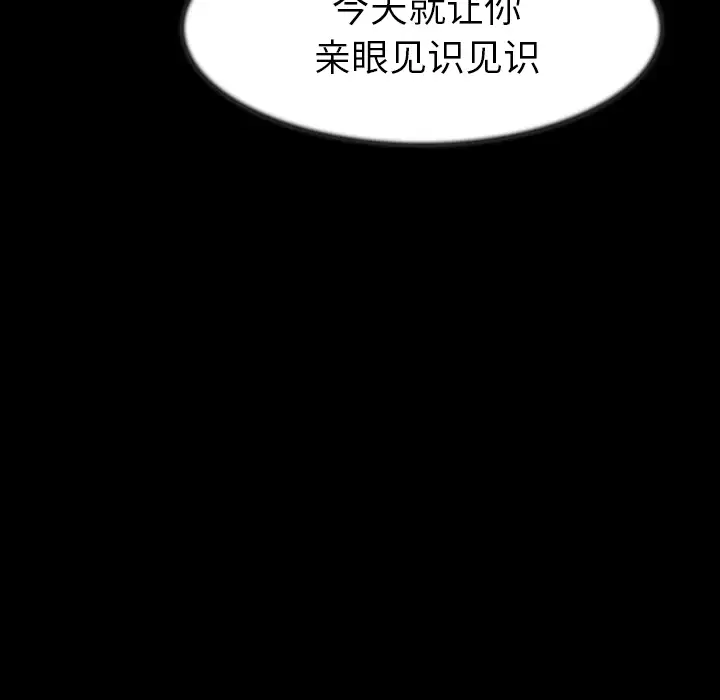 肉体第25话