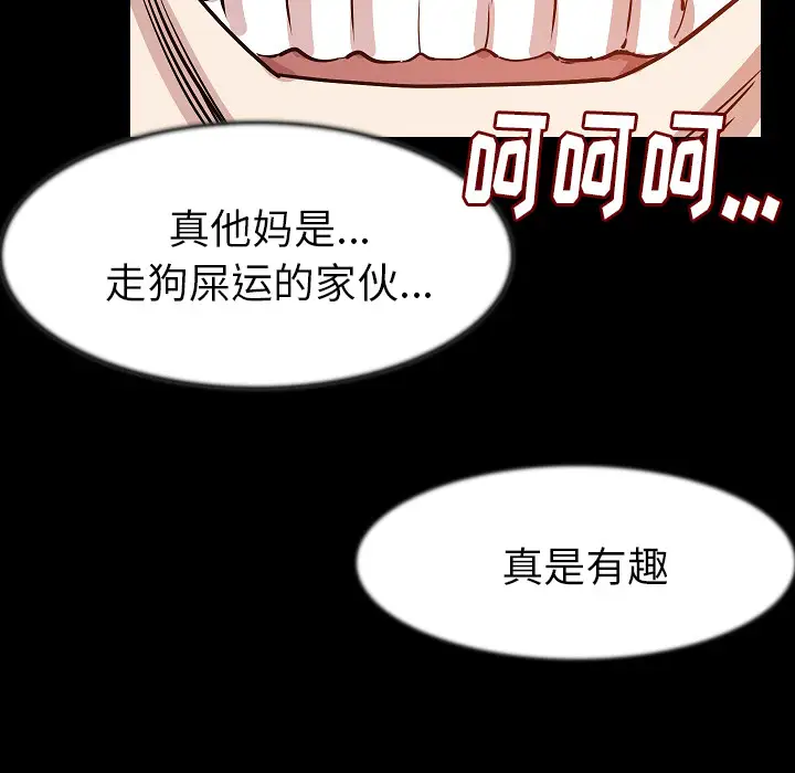 肉体第25话