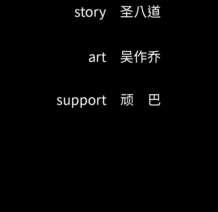 肉体第26话
