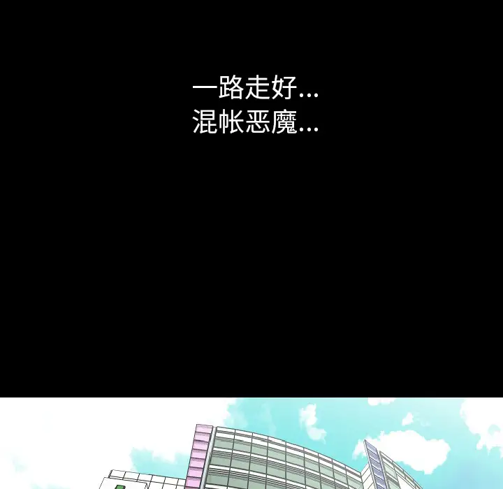 肉体第26话