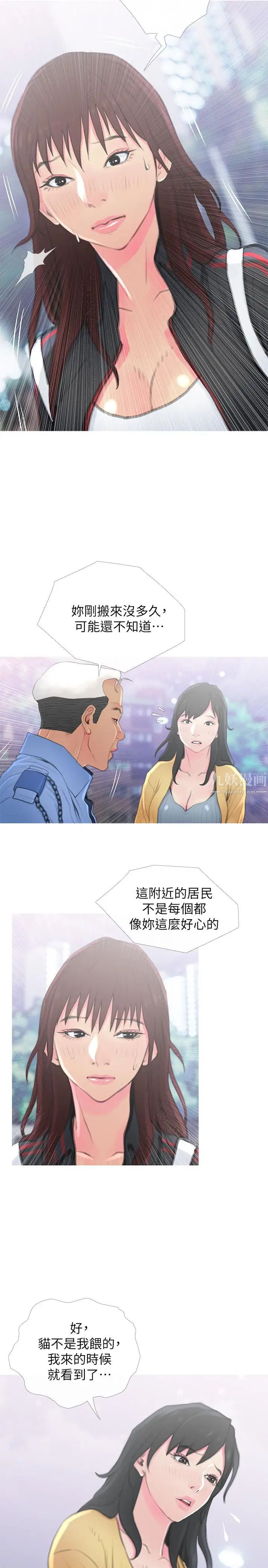 主妇危机第1话-偷窥住户们的邪恶视线