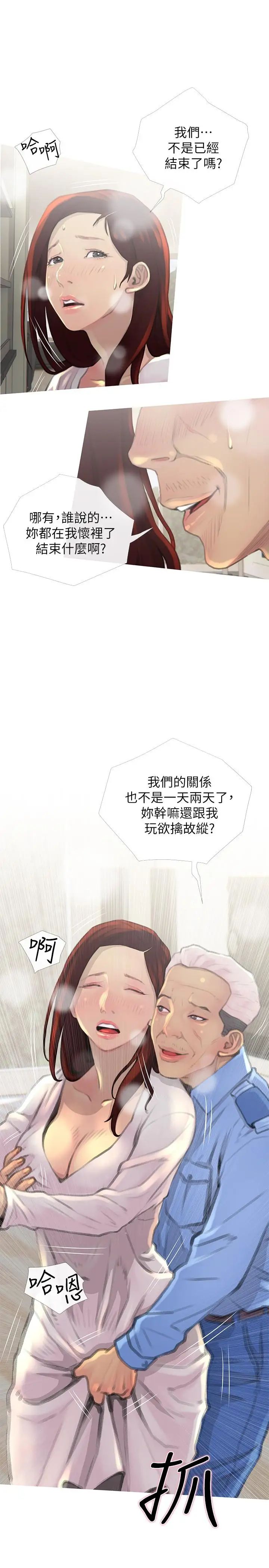 主妇危机第2话-身材火辣的新住户