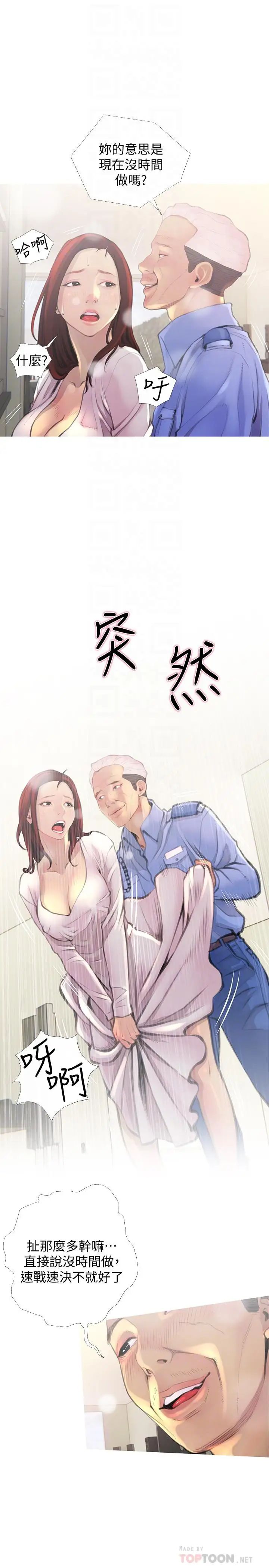 主妇危机第2话-身材火辣的新住户