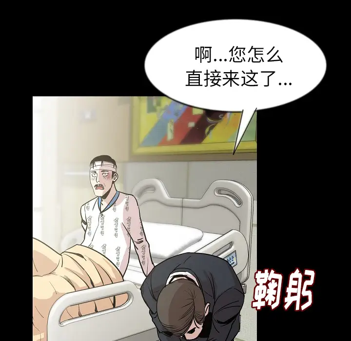 肉体第26话