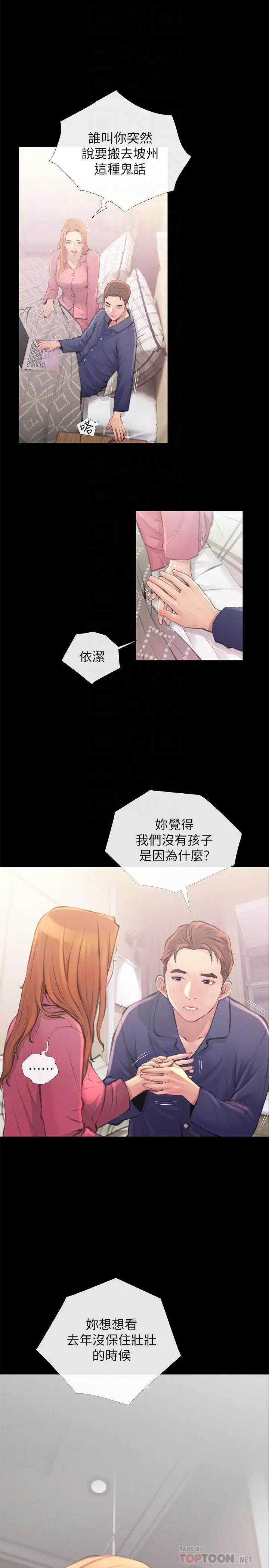 主妇危机第2话-身材火辣的新住户