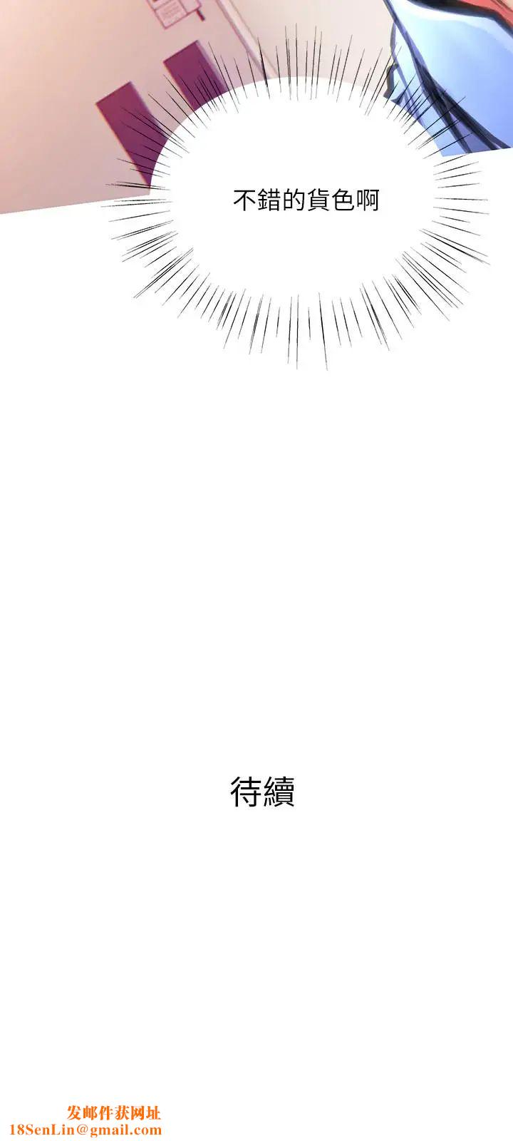 主婦危機第2話-身材火辣的新住戶