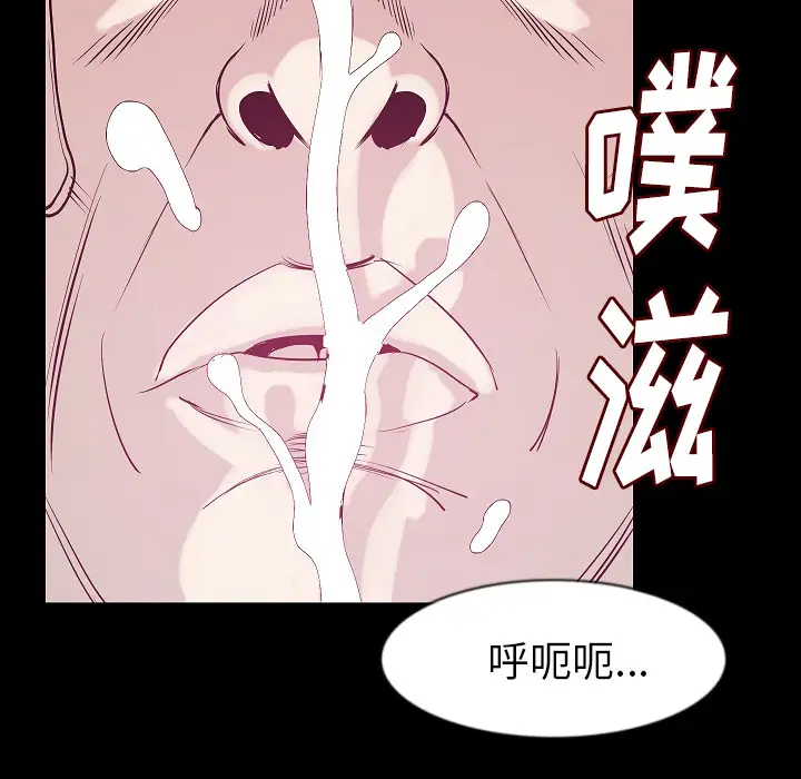 肉体第26话