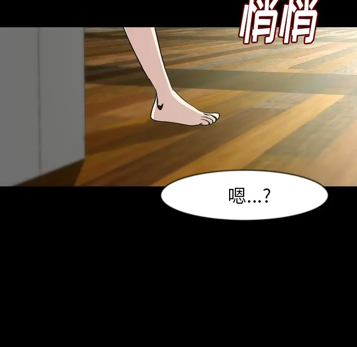 肉体第26话