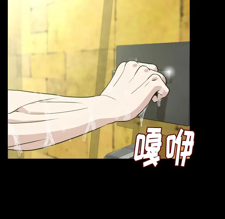 肉体第26话