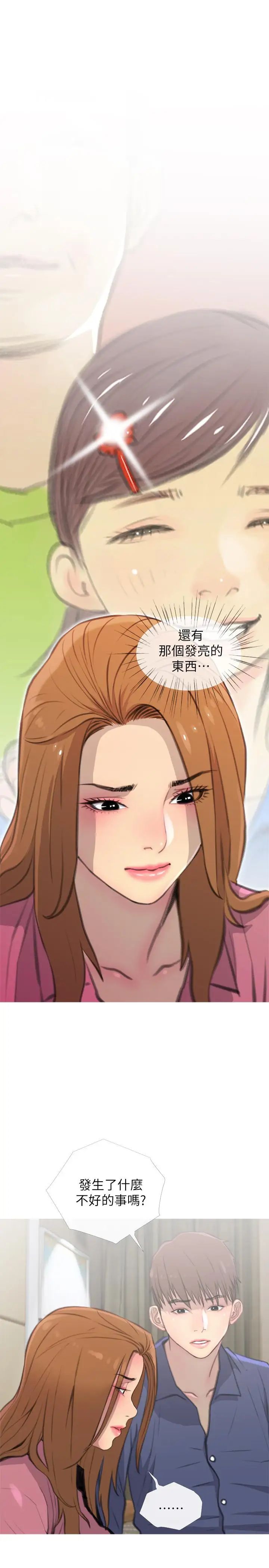 主婦危機第3話-讓人心癢癢的鄰居們