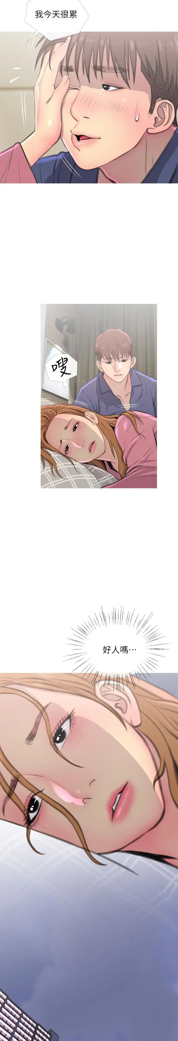 主婦危機第3話-讓人心癢癢的鄰居們