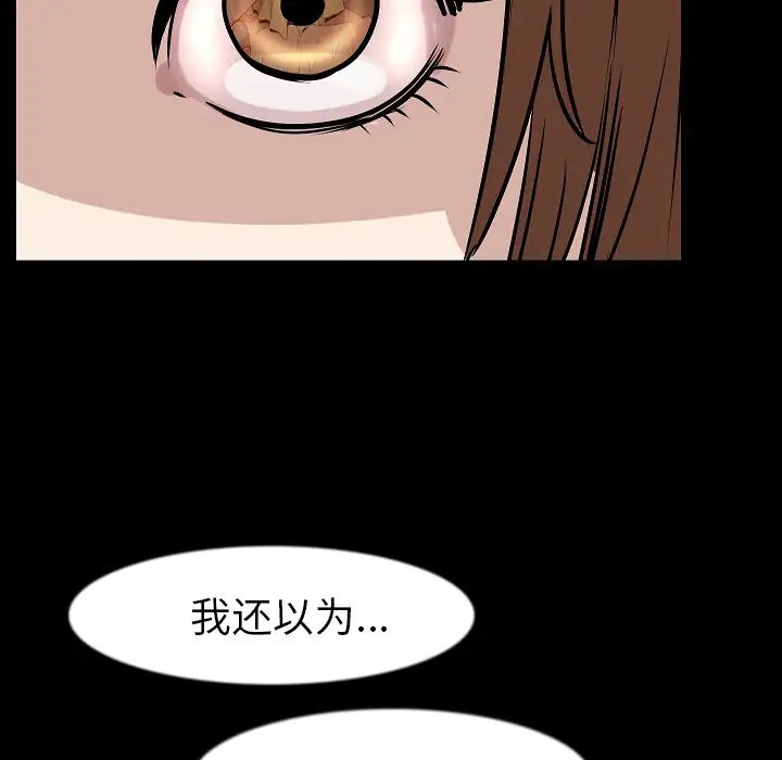 肉体第26话