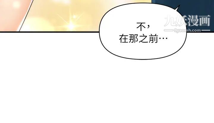 医美奇鸡第84话-我很爱…永俊哥…