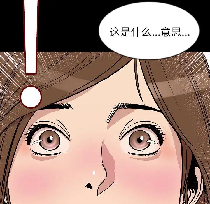 肉体第27话