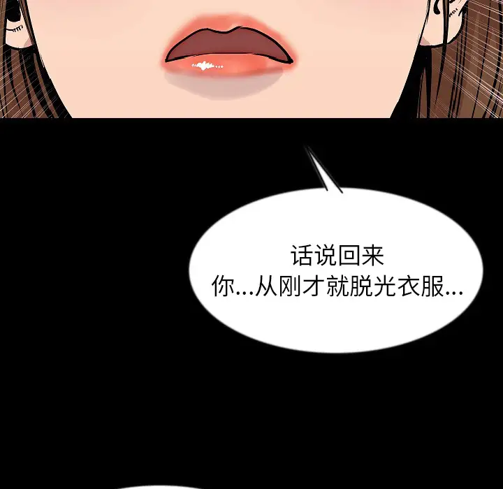 肉体第27话