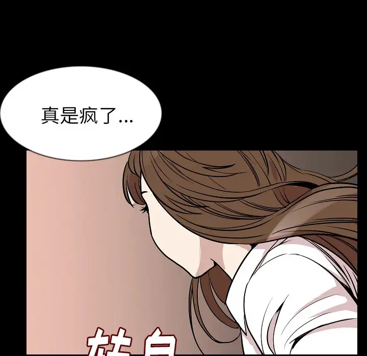 肉体第27话