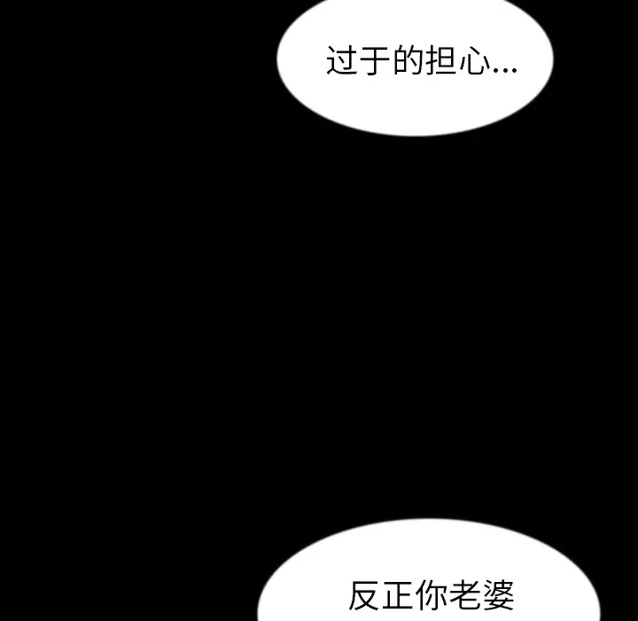 肉体第27话