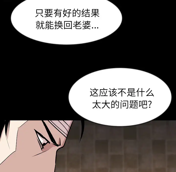 肉体第27话