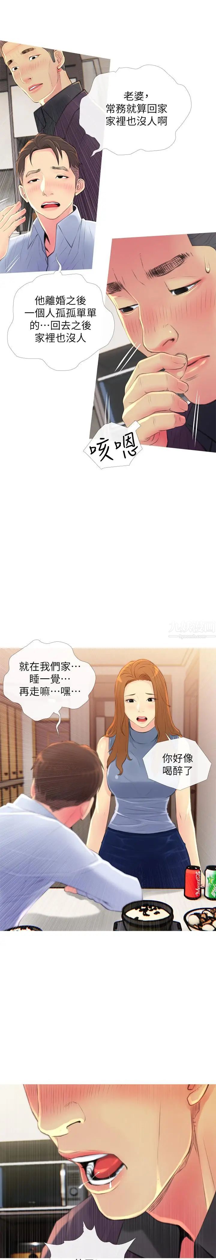 主妇危机第5话-警卫叔叔令人难忘的手技