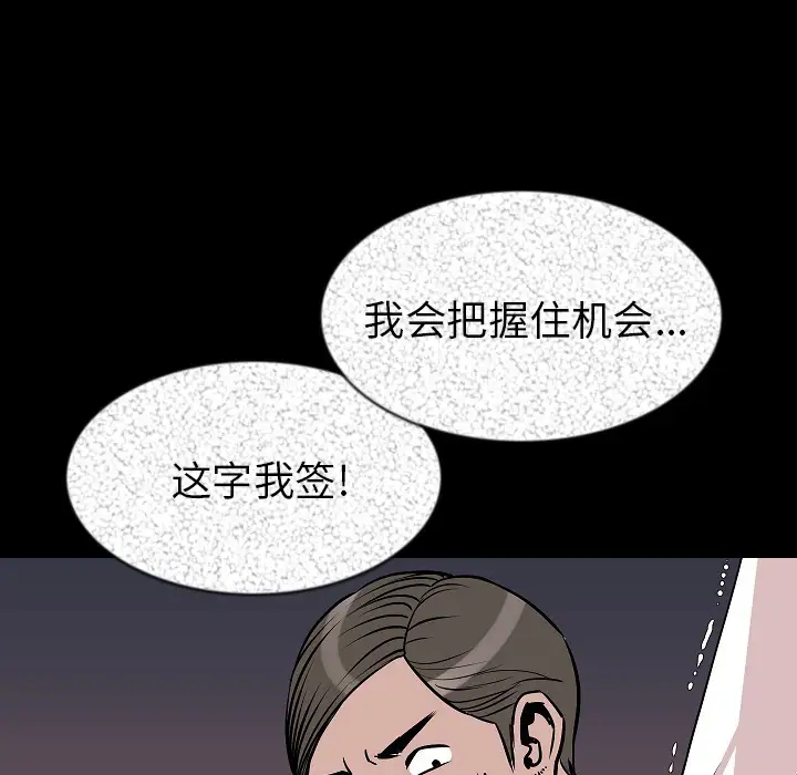 肉体第27话