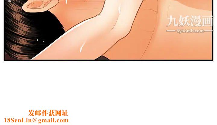 醫美奇雞第86話-老公，射進來!