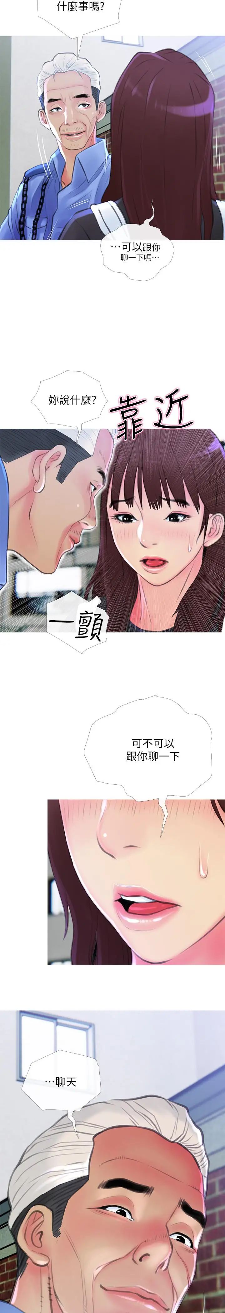 主妇危机第5话-警卫叔叔令人难忘的手技