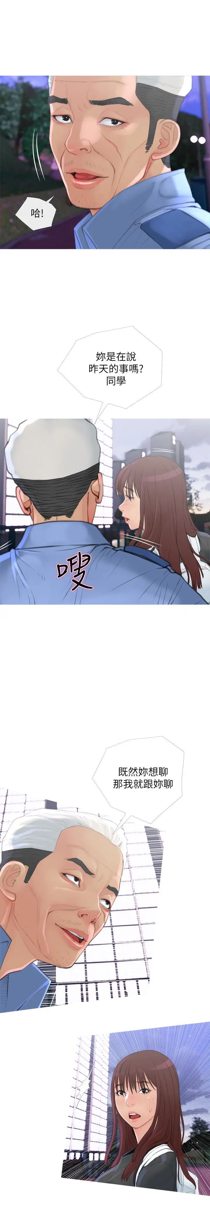 主妇危机第6话-你一直想要我上你吧？