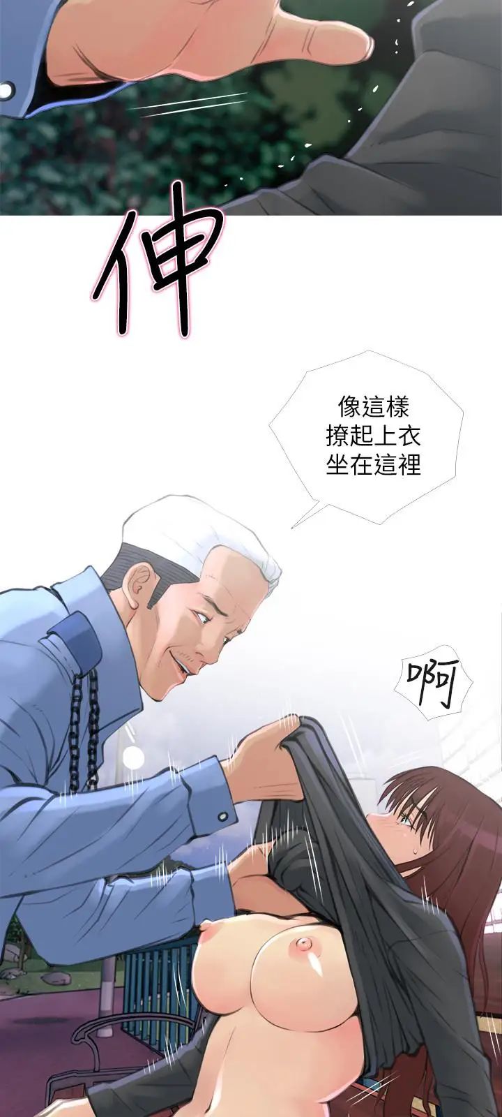 主妇危机第6话-你一直想要我上你吧？