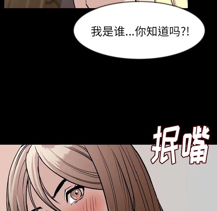 肉体第27话